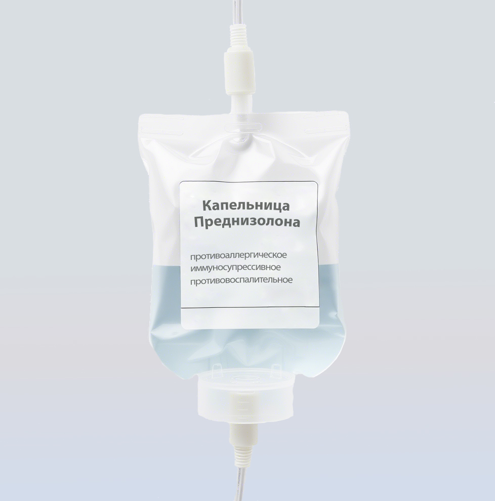 Раствор для капельницы Преднизолона